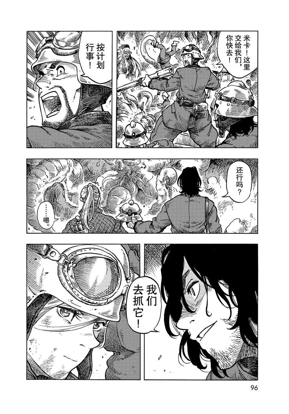 第60话 第8页
