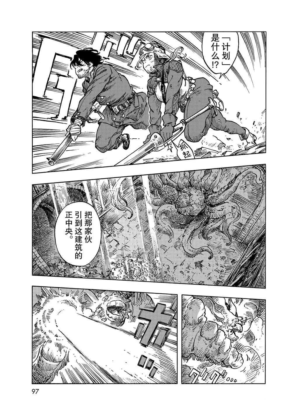 第60话 第9页
