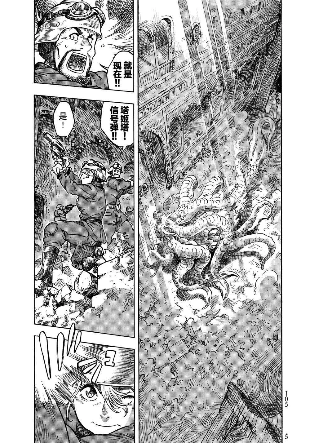 第60话 第17页