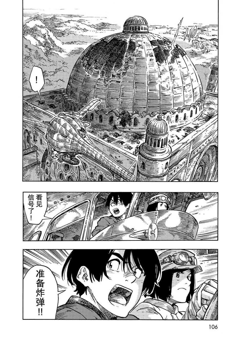 第60话 第18页