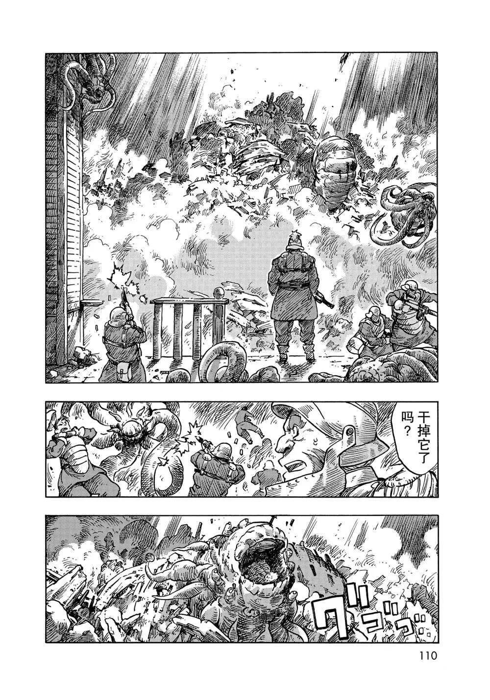 第60话 第22页