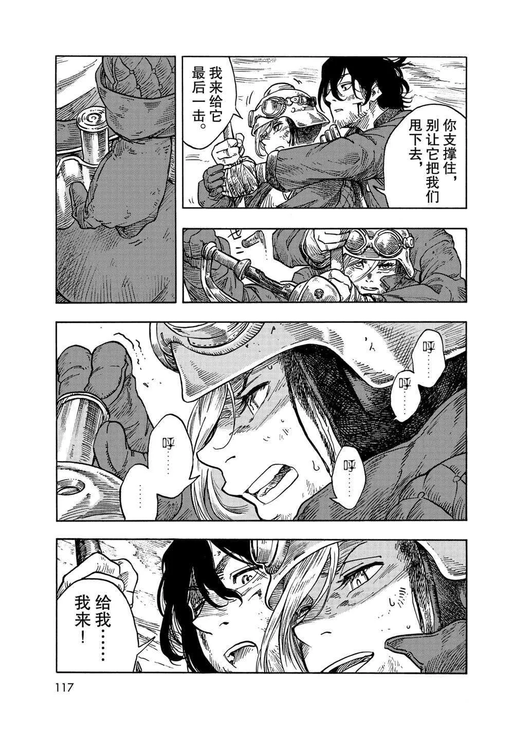 第60话 第29页
