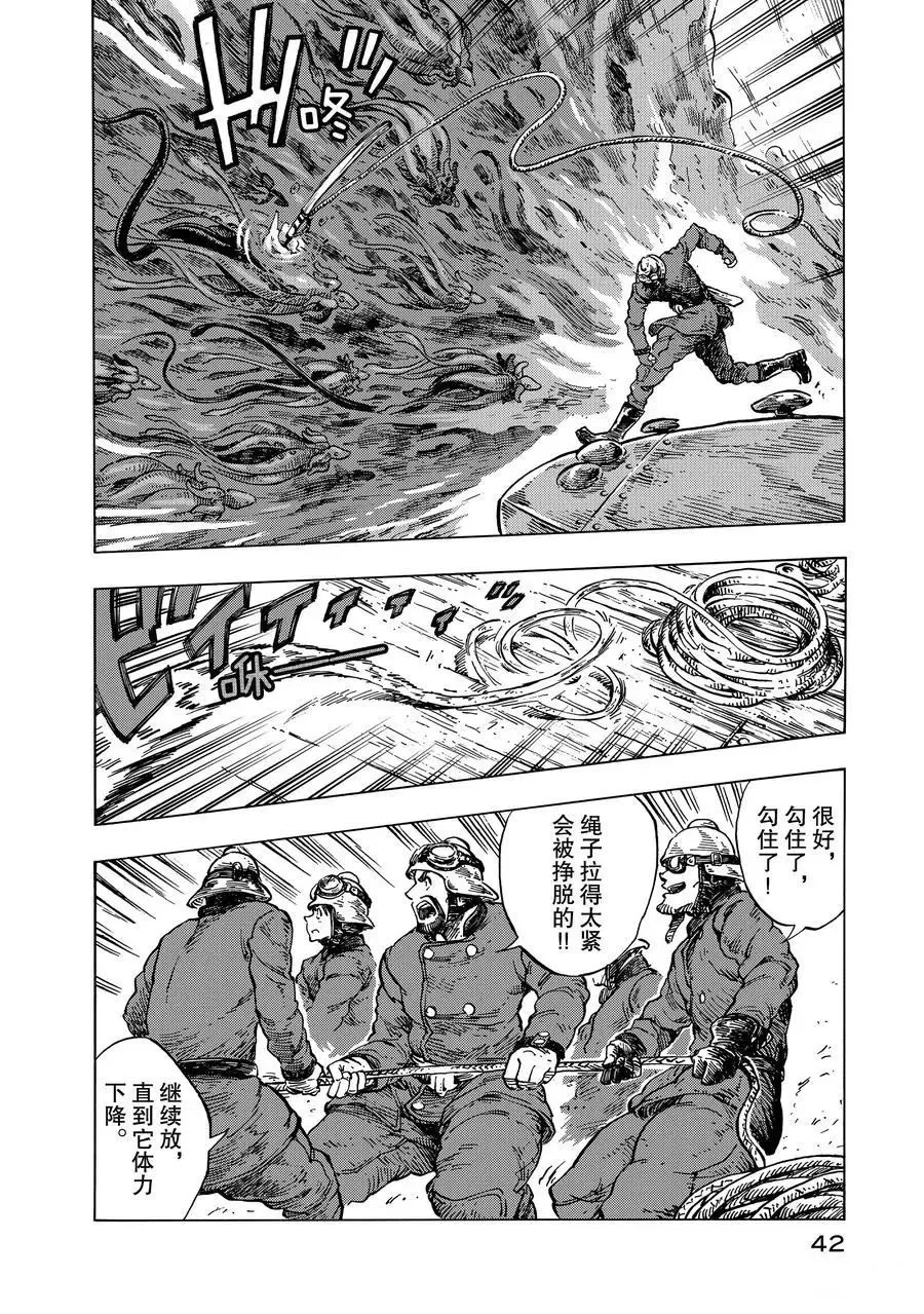 第13话 第8页