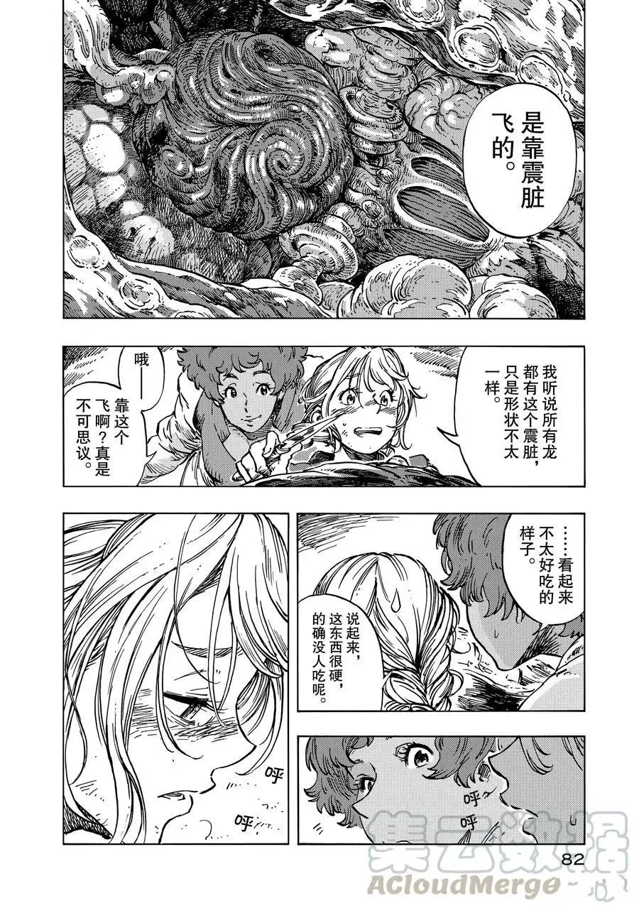 第14话 第16页