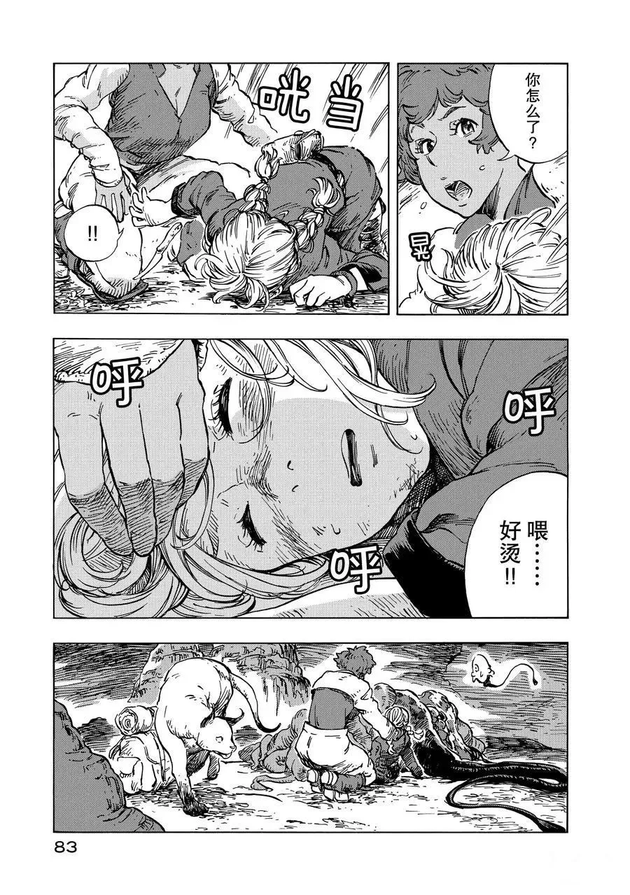 第14话 第17页
