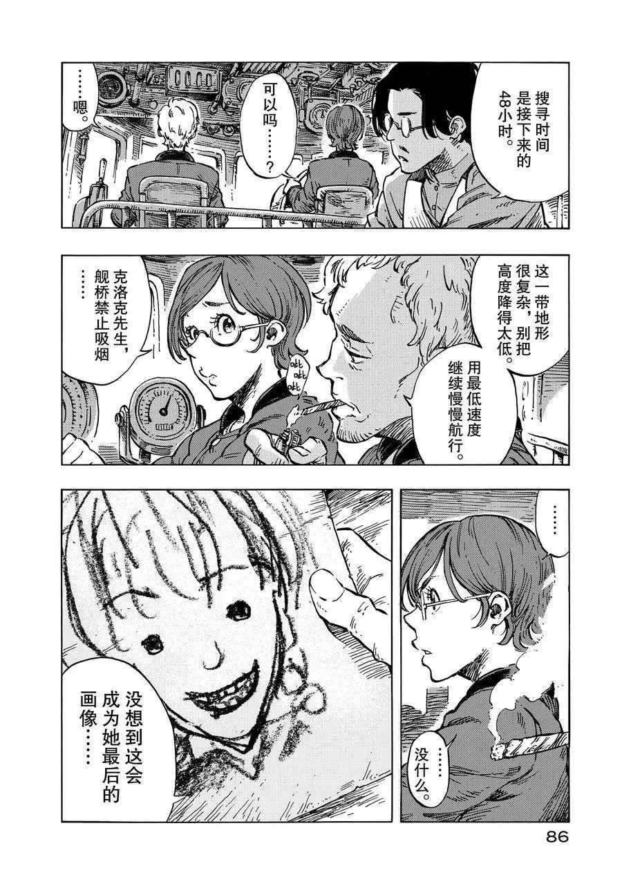 第14话 第20页