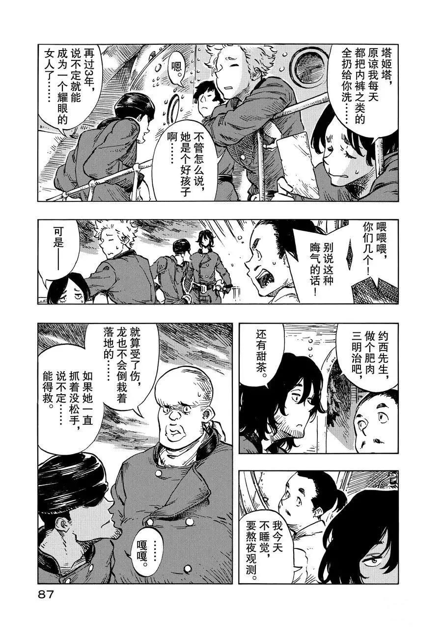 第14话 第21页