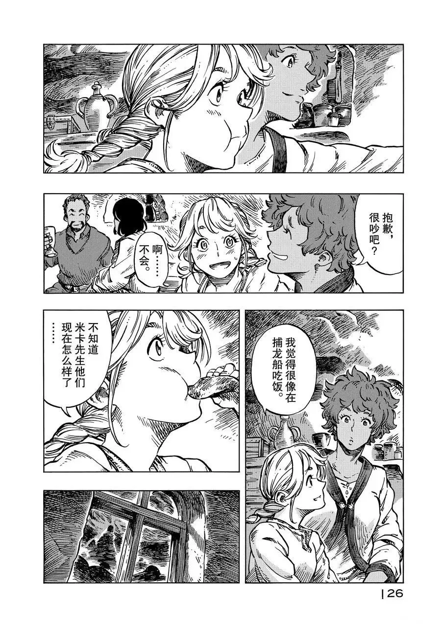 第15话 第24页