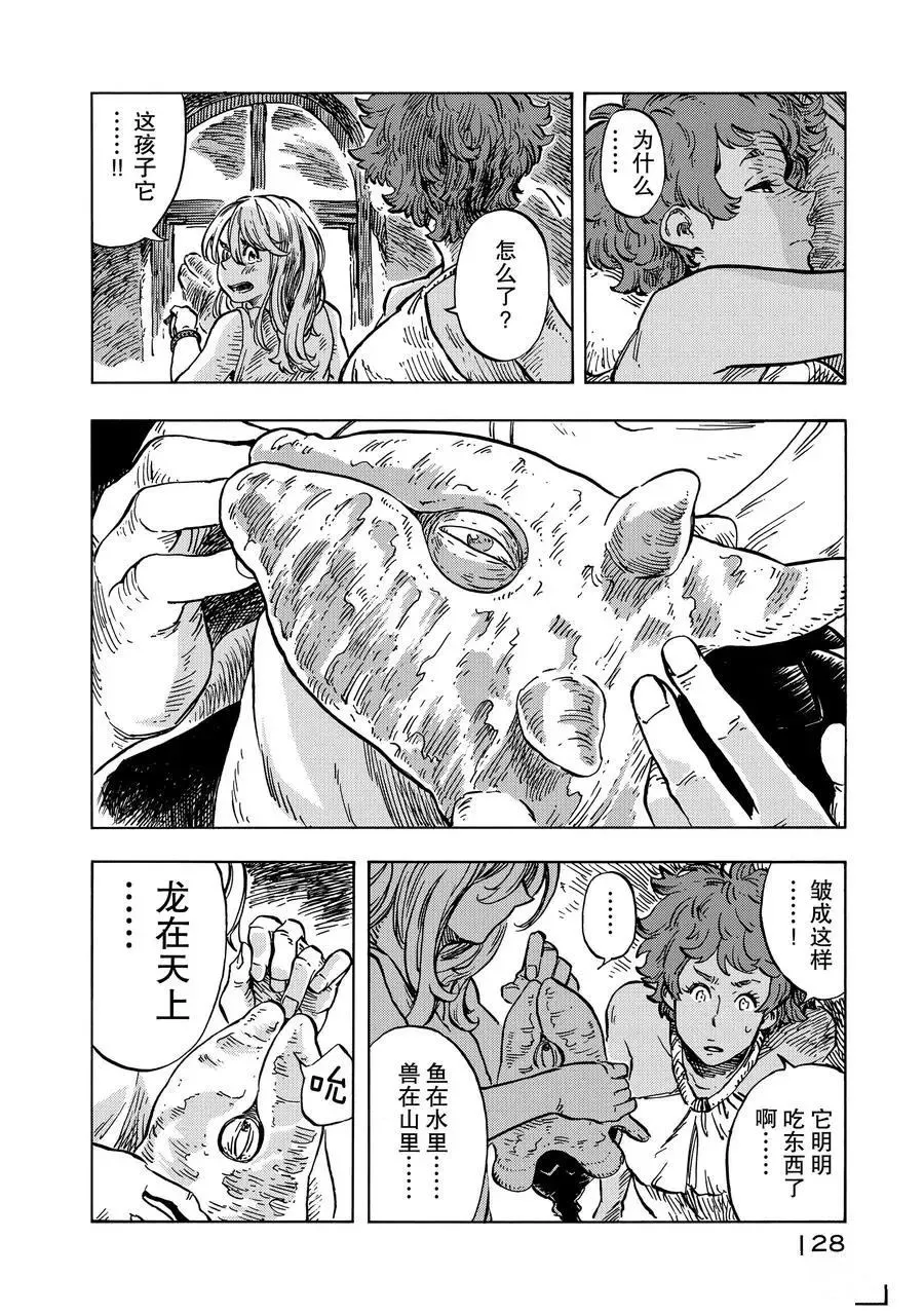 第15话 第26页