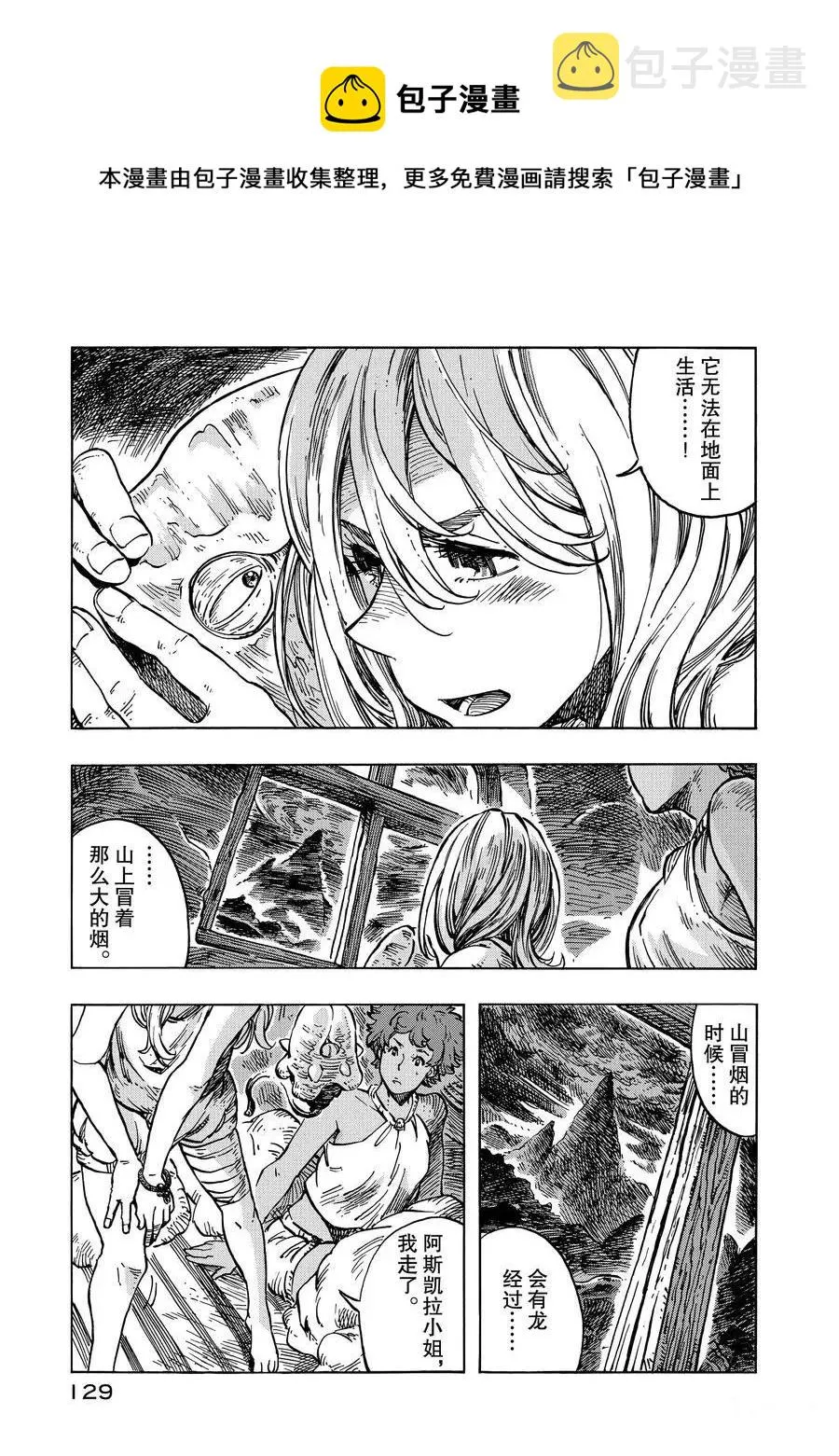 第15话 第27页