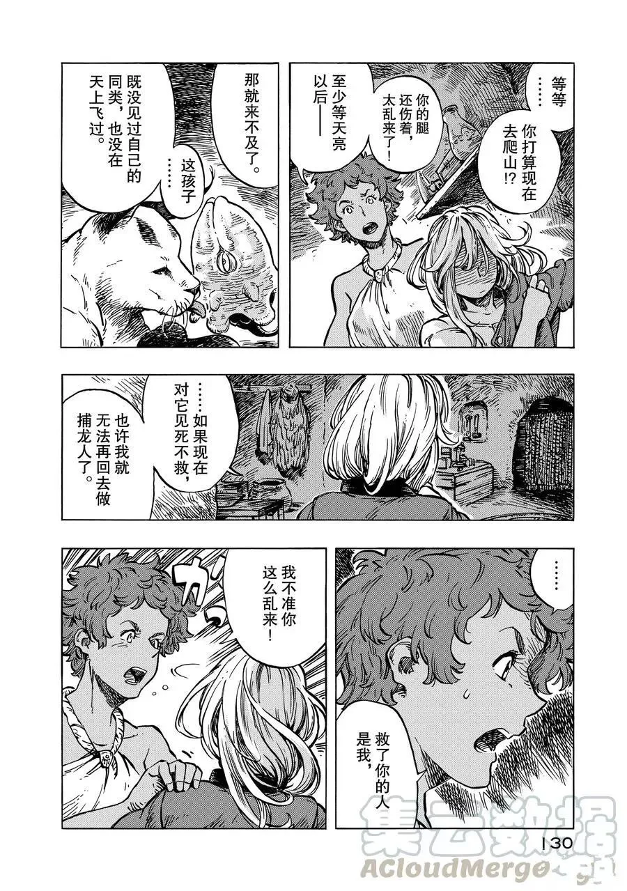 第15话 第28页