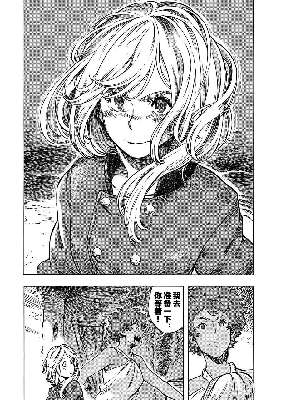 第15话 第29页