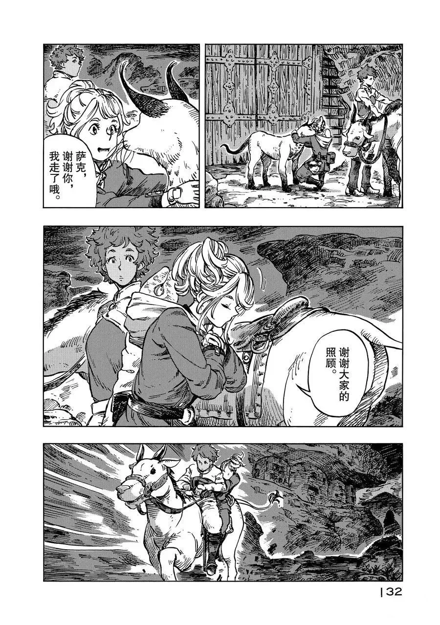 第15话 第30页