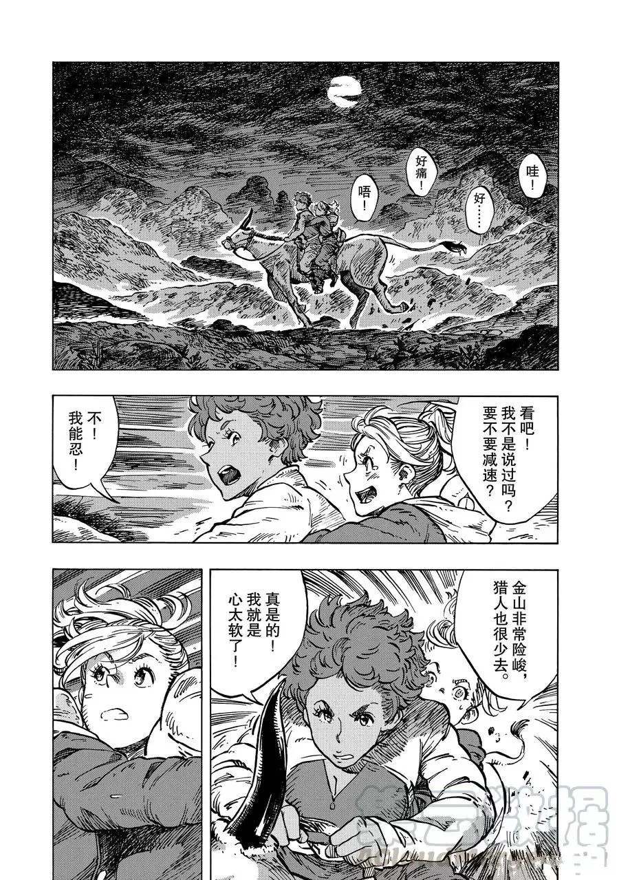 第15话 第31页