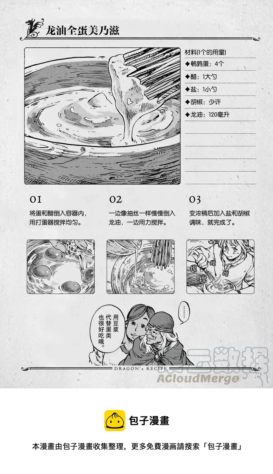 第15话 第34页