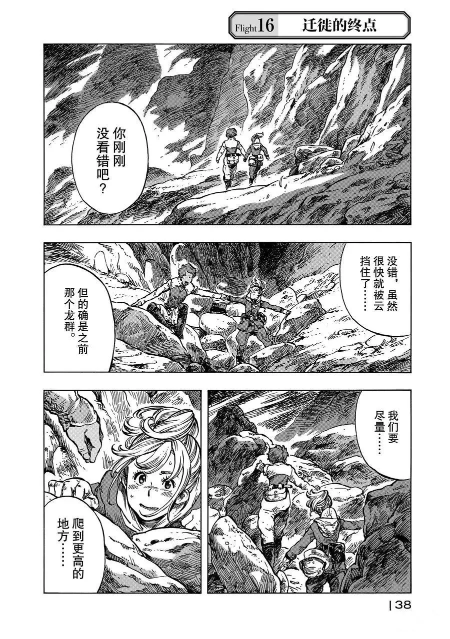 第16话 第2页