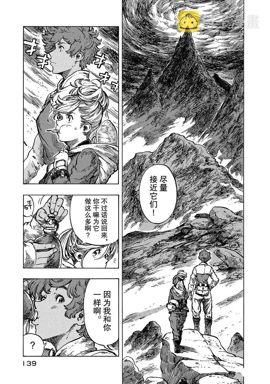 第16话 第3页