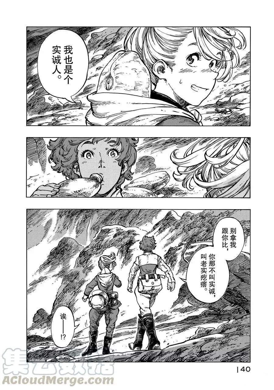 第16话 第4页