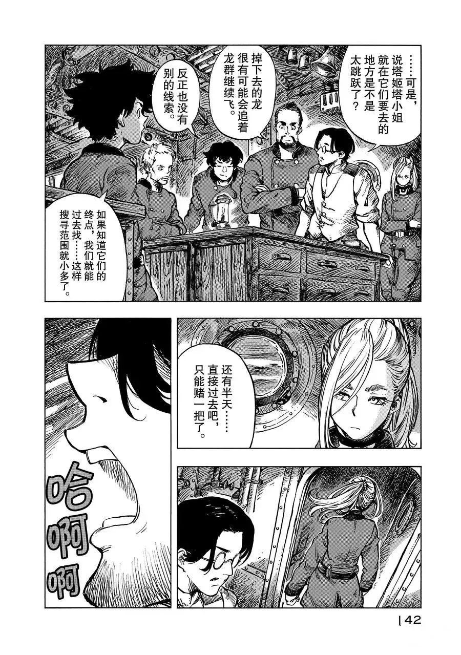 第16话 第6页