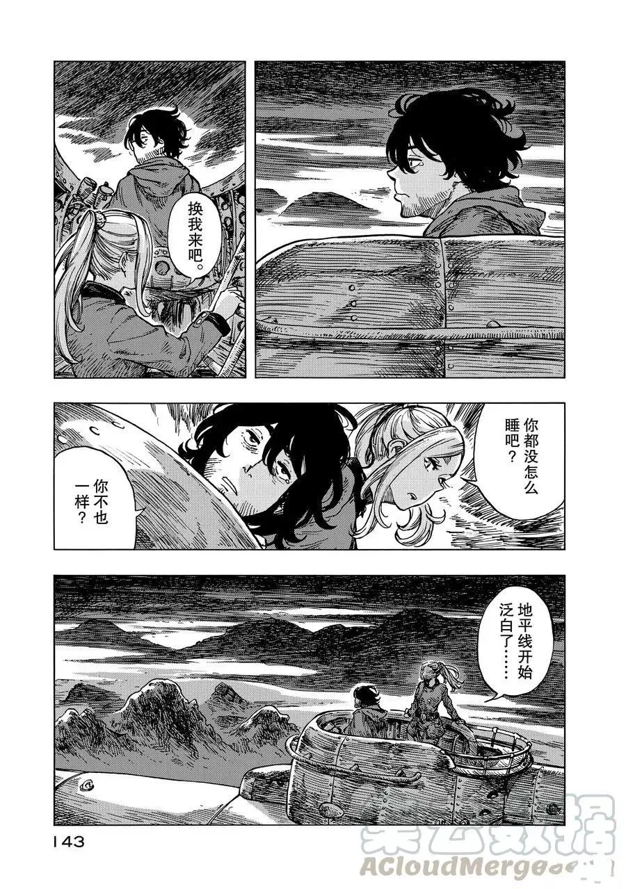 第16话 第7页