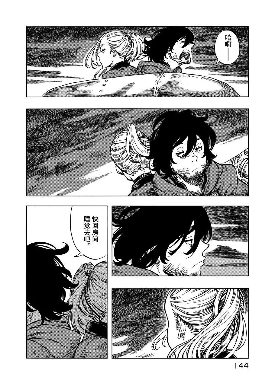 第16话 第8页