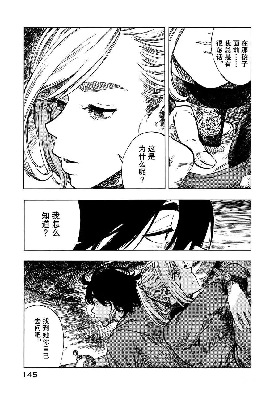 第16话 第9页