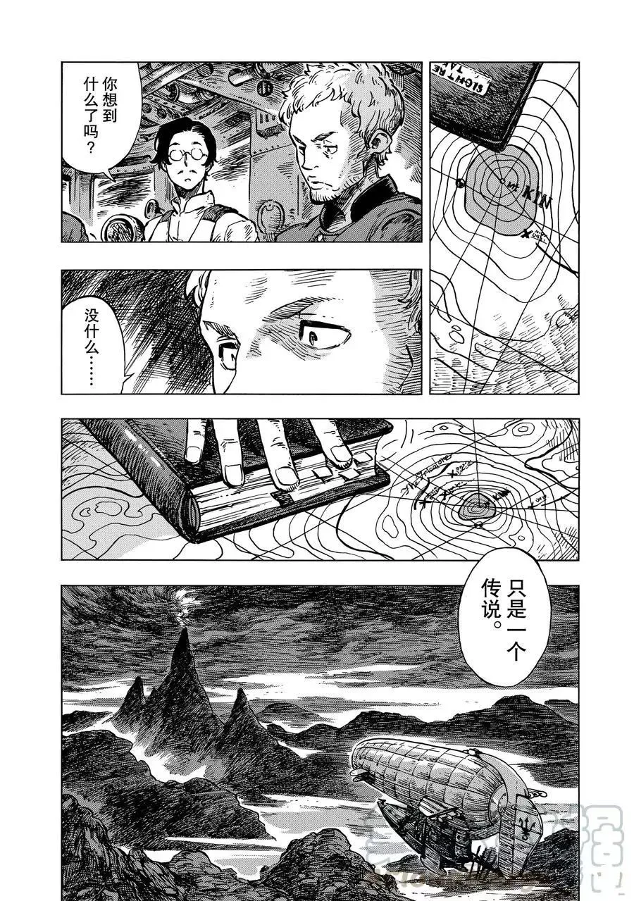 第16话 第10页