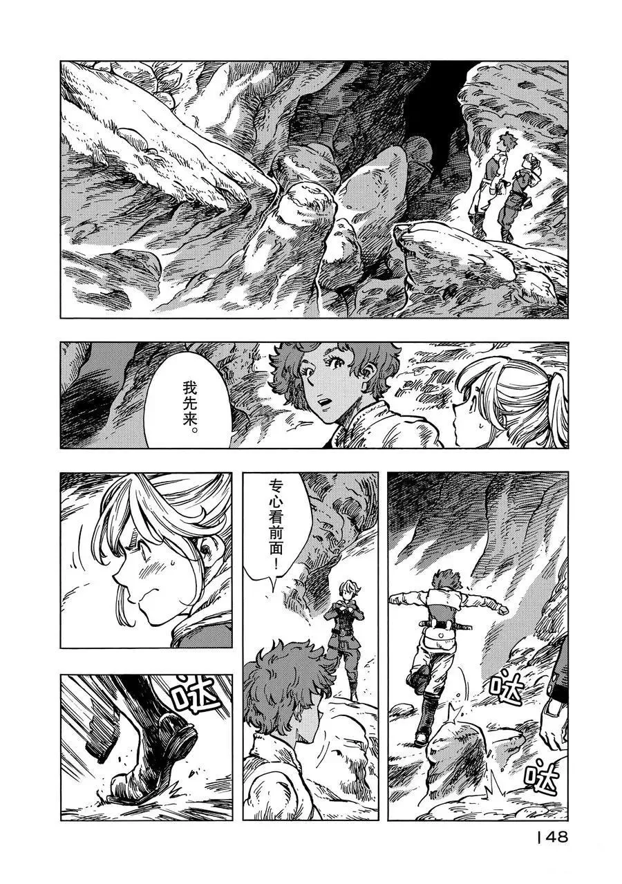 第16话 第12页
