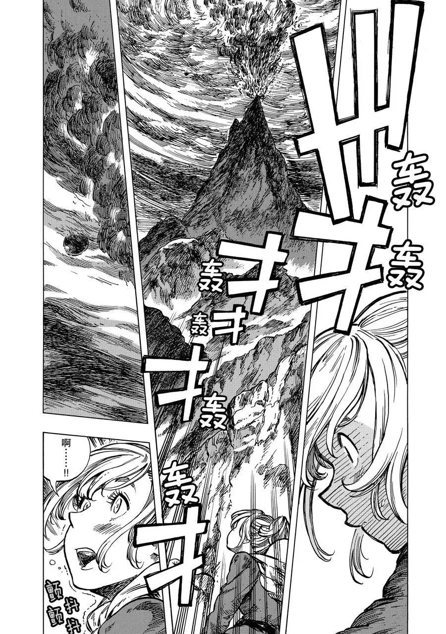 第16话 第14页