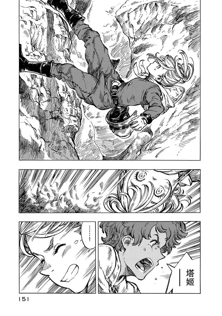 第16话 第15页