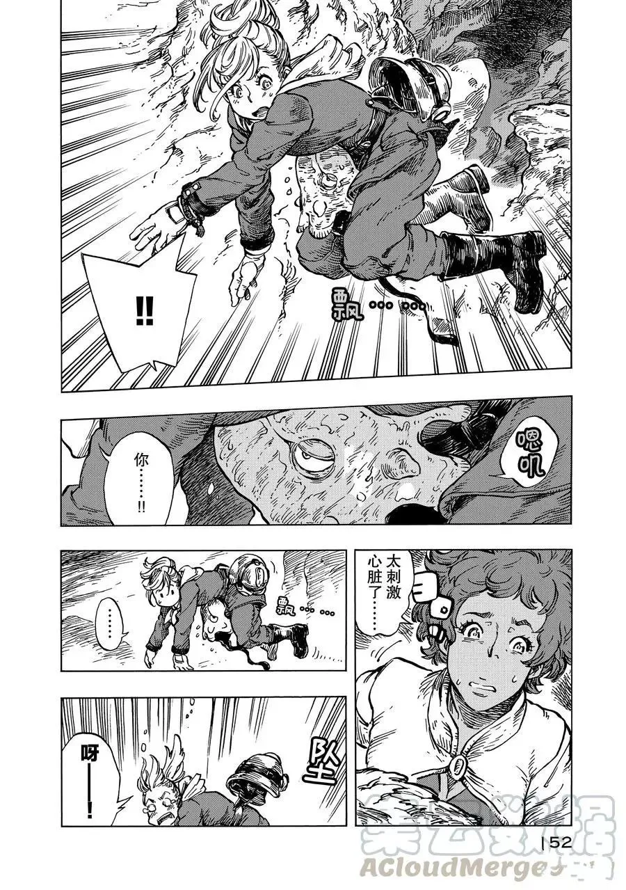 第16话 第16页