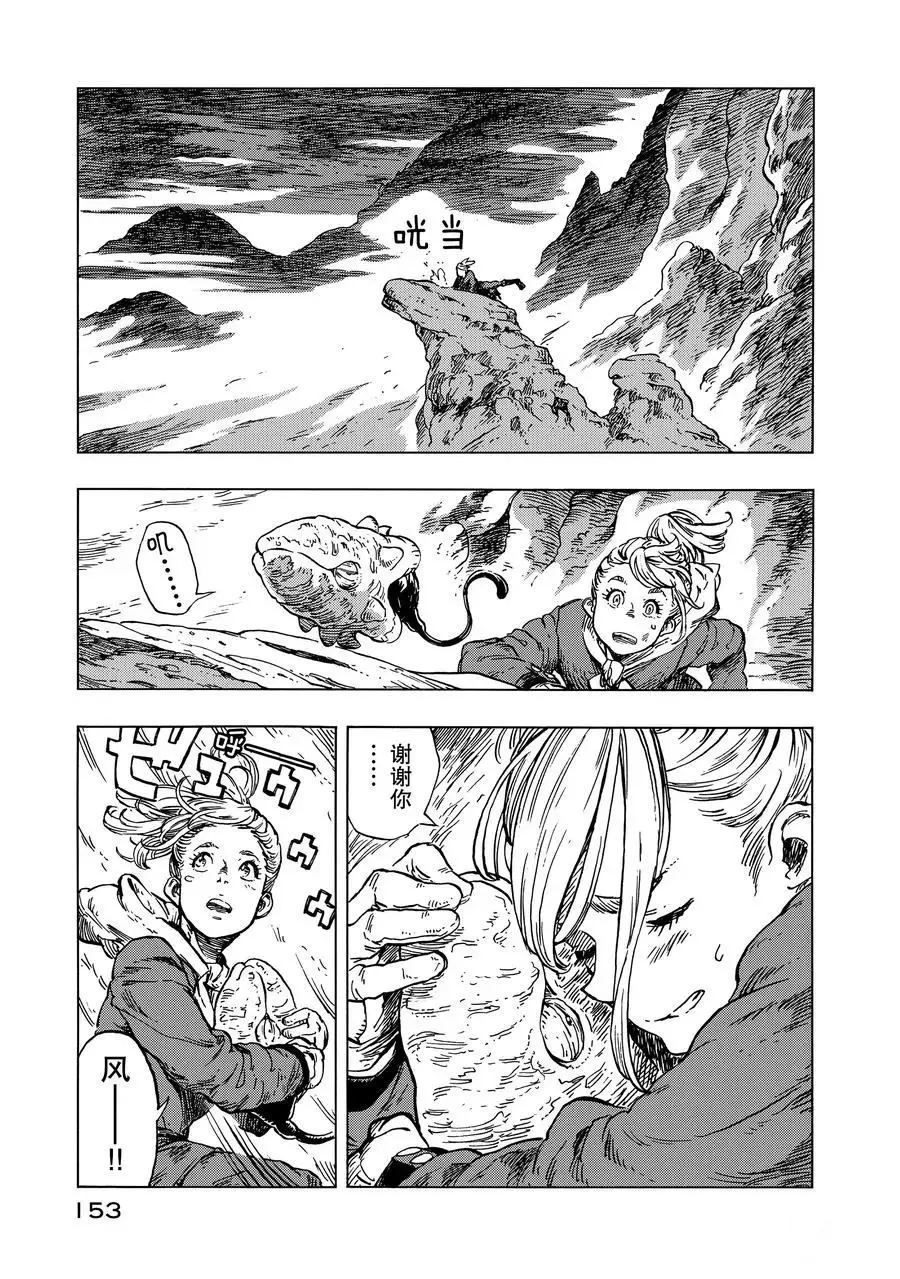 第16话 第17页