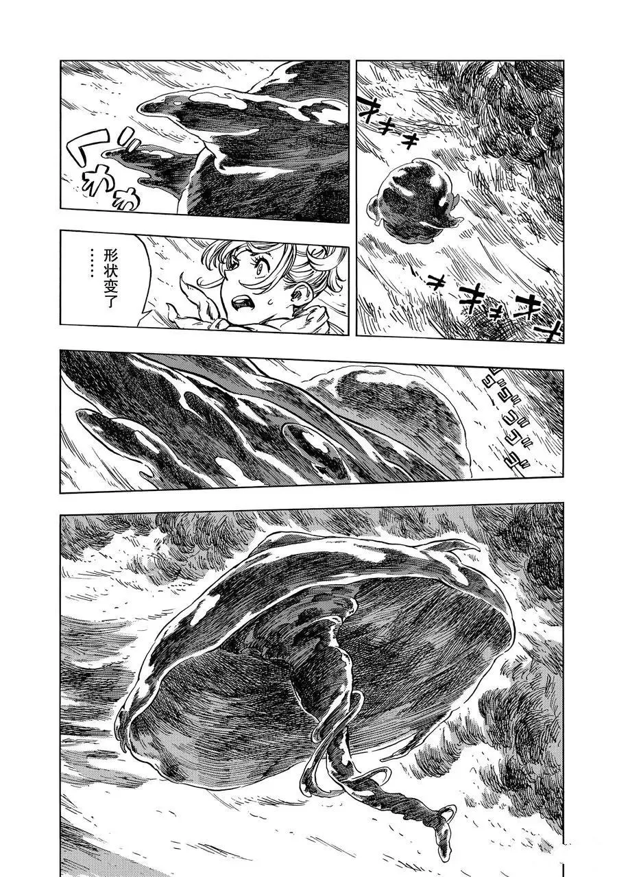 第16话 第18页