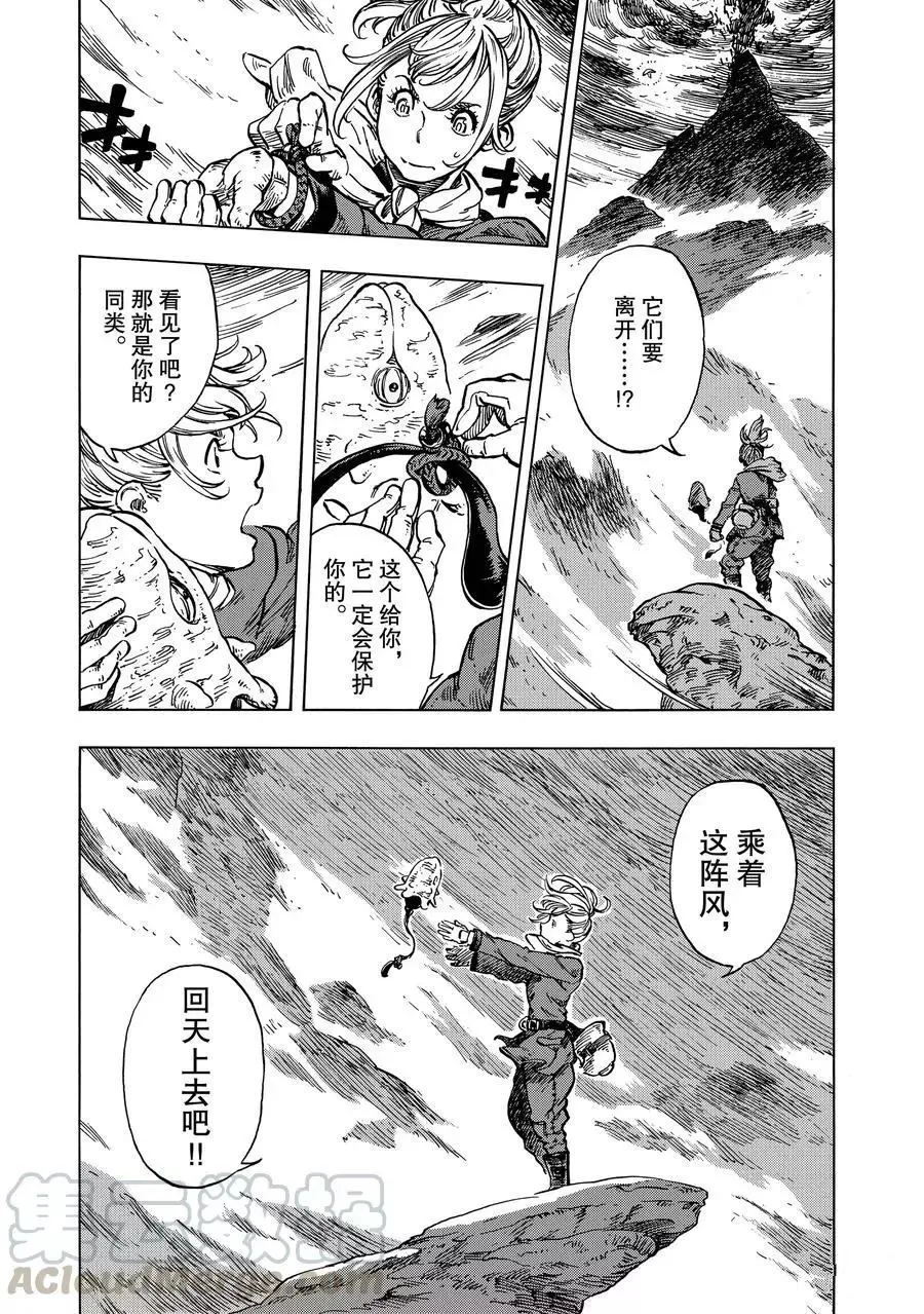 第16话 第19页