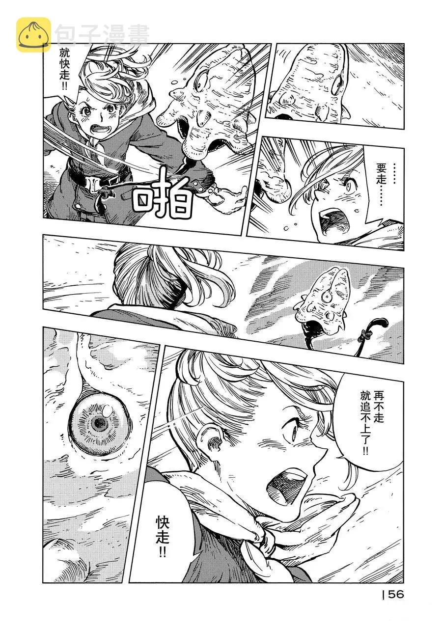 第16话 第20页