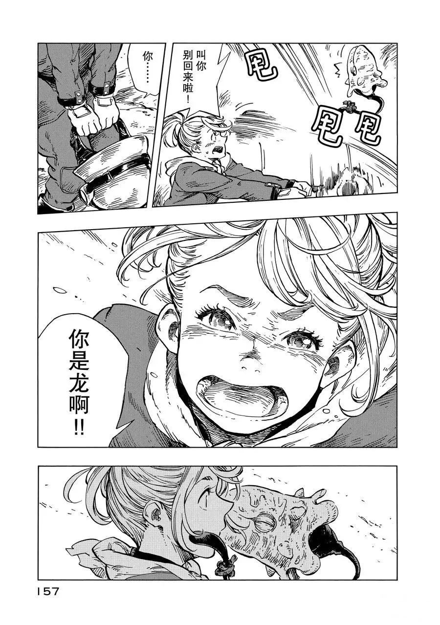 第16话 第21页