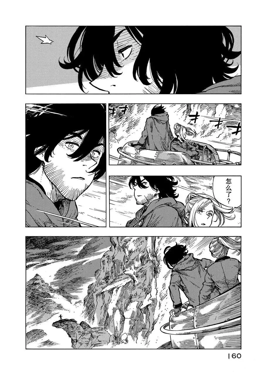 第16话 第24页
