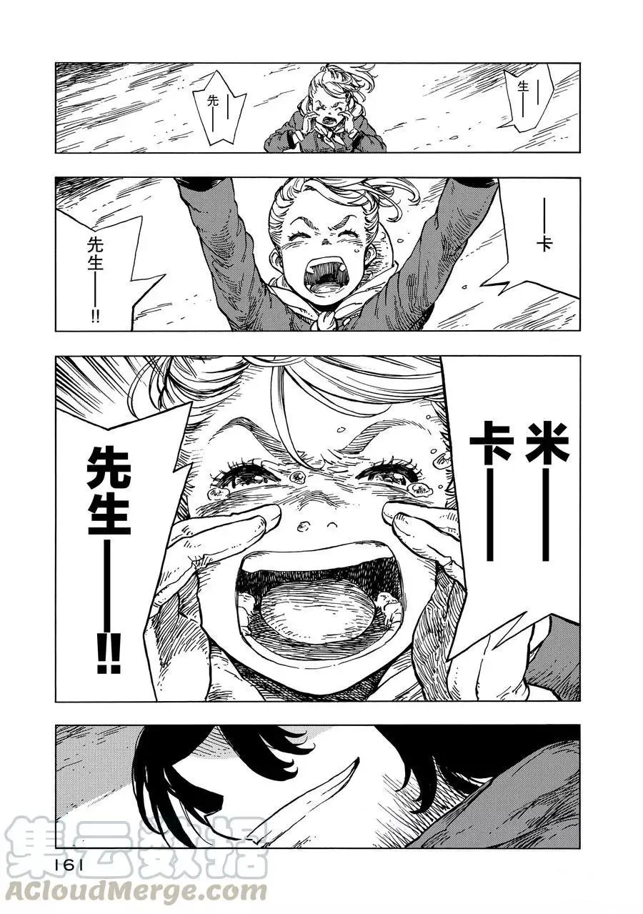 第16话 第25页