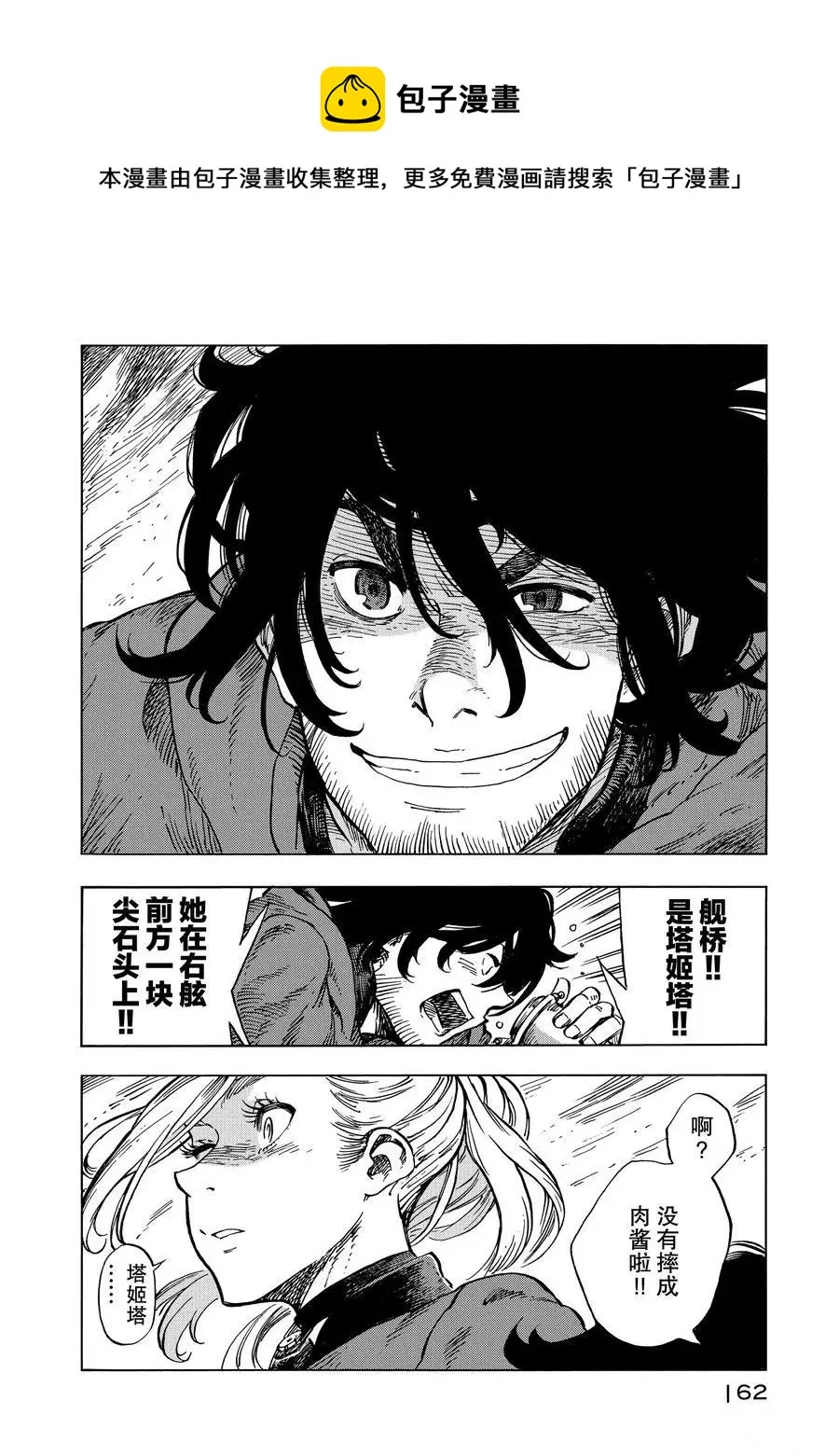 第16话 第26页
