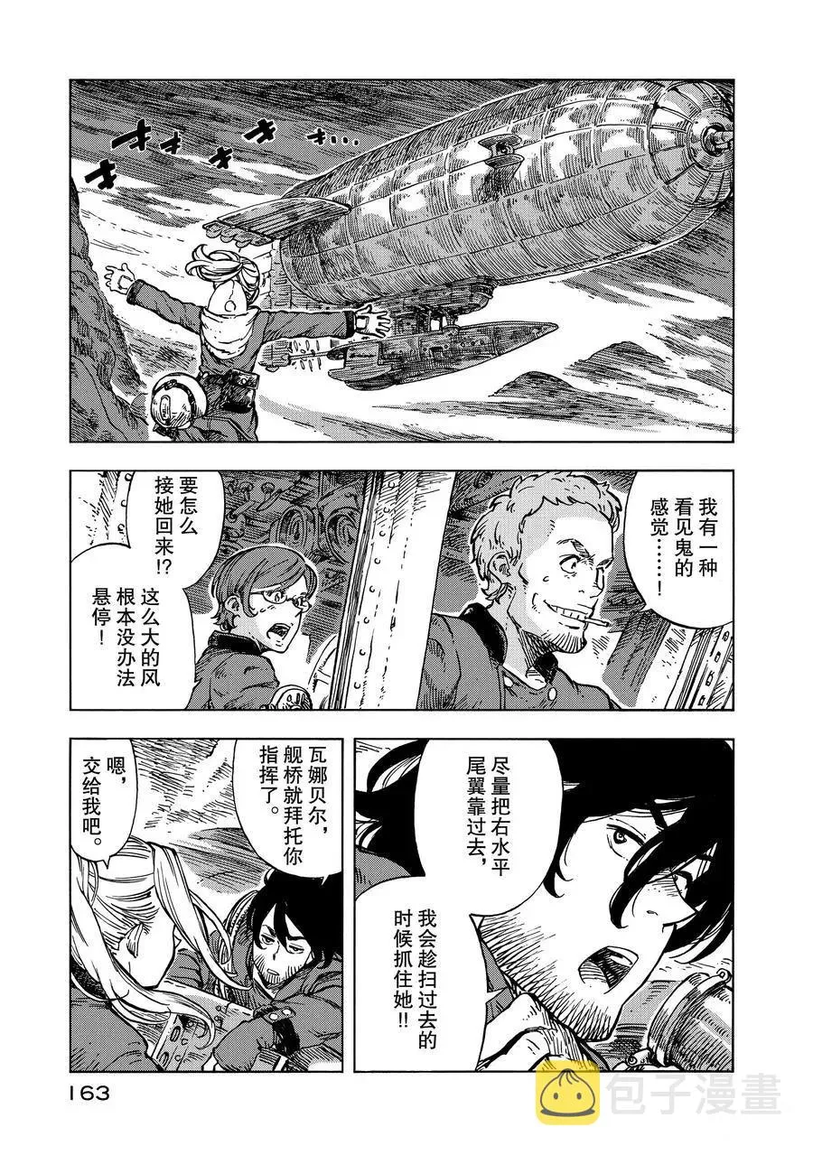 第16话 第27页