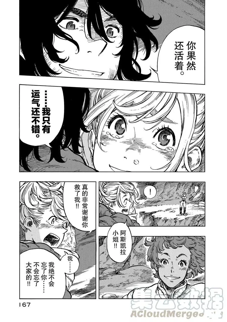 第16话 第31页
