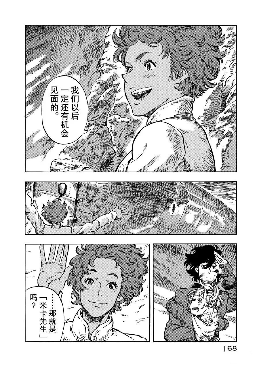 第16话 第32页
