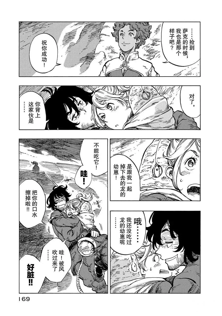 第16话 第33页