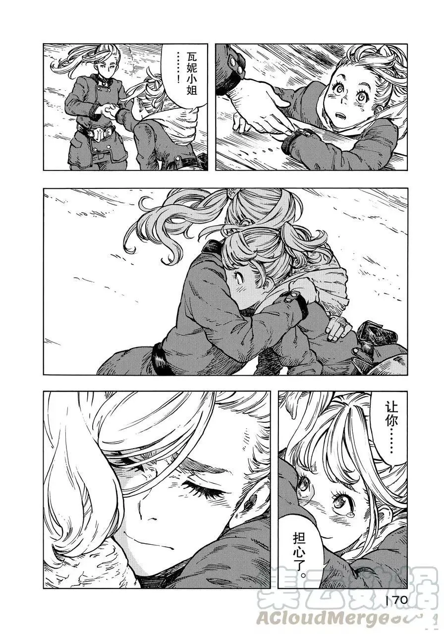 第16话 第34页