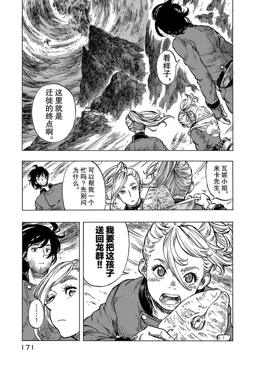 第16话 第35页