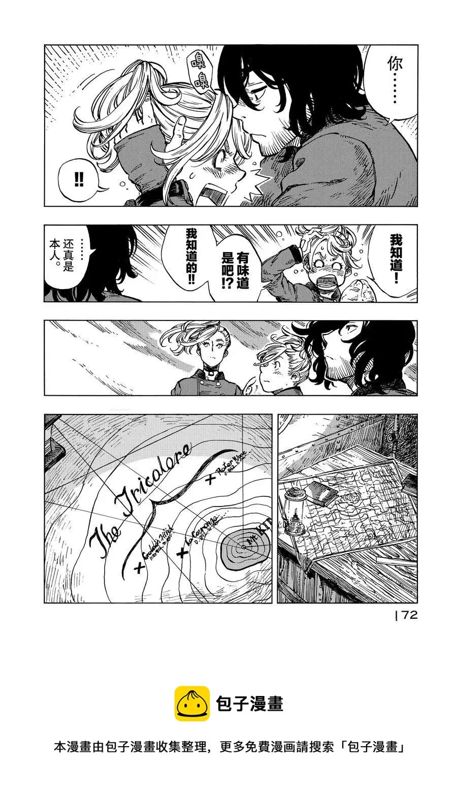 第16话 第36页