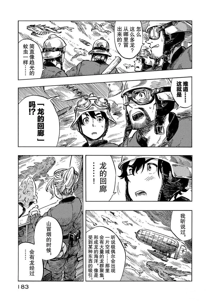 第17话 第11页