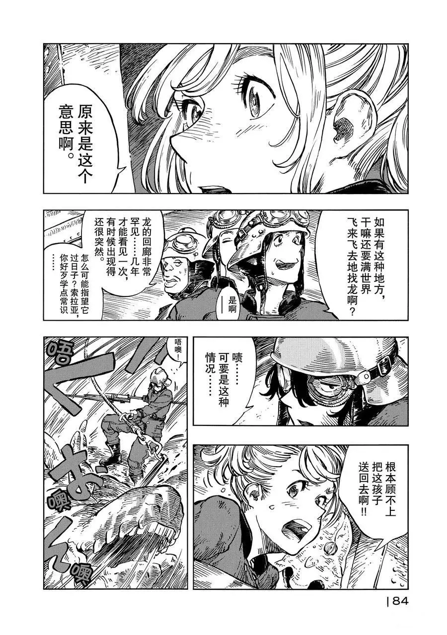 第17话 第12页