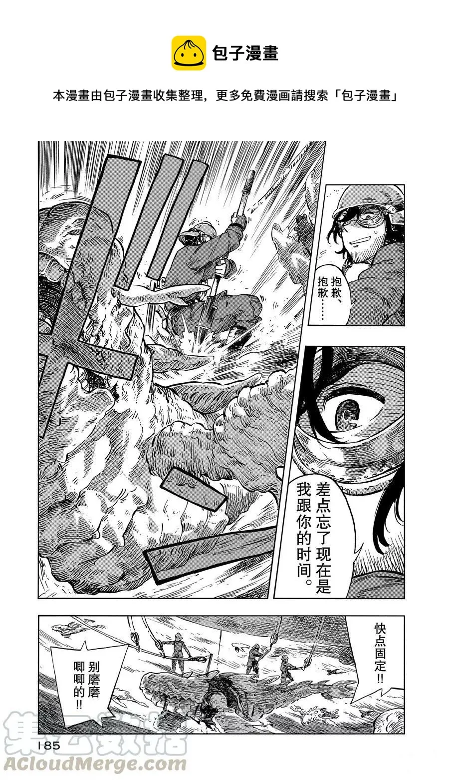 第17话 第13页