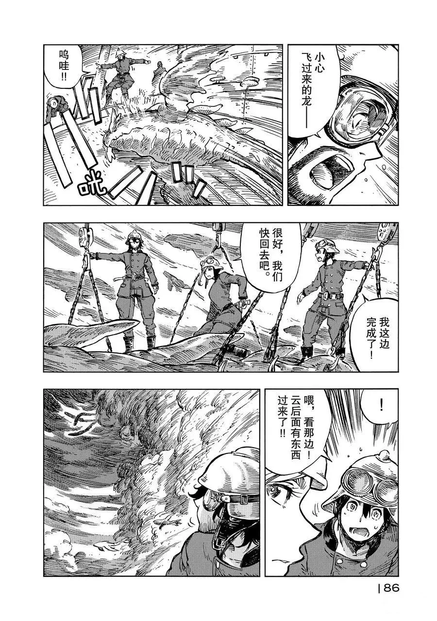 第17话 第14页